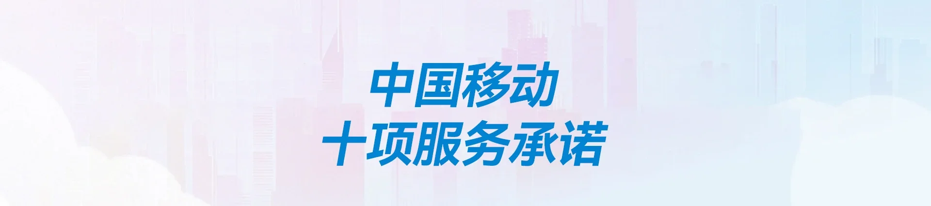 永善县移动宽带
