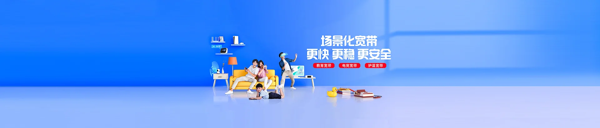 永善县移动宽带