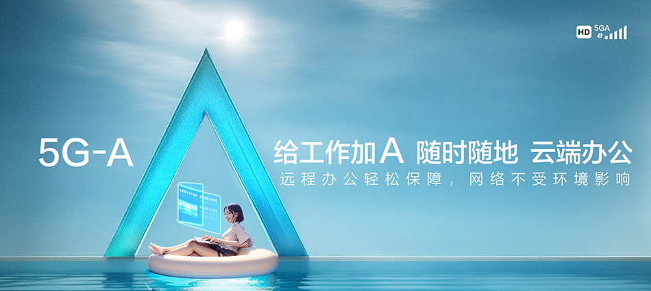 中国移动永善县移动宽带