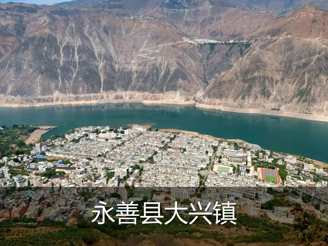 永善县大兴镇