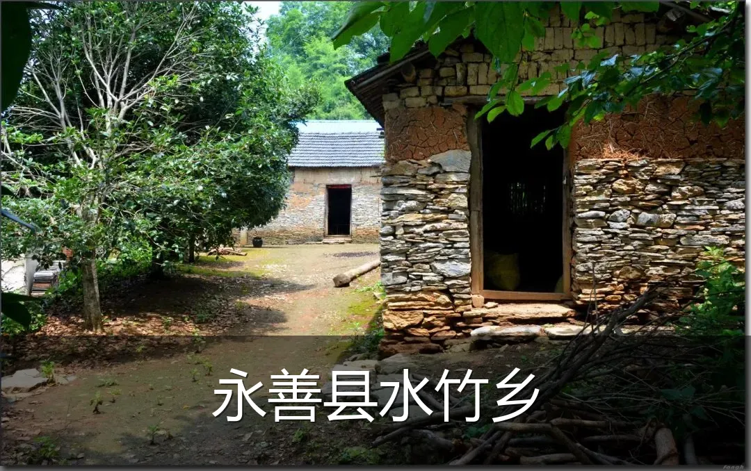 永善县水竹乡