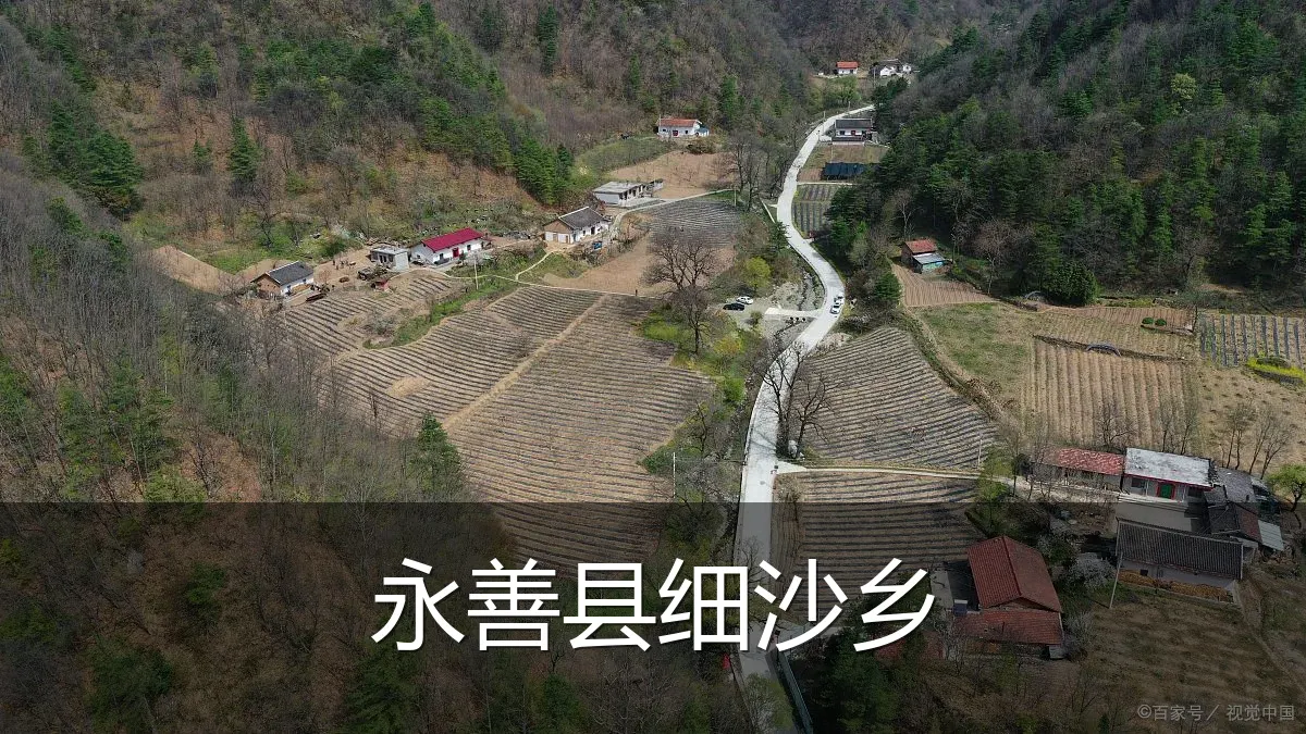 永善县细沙乡